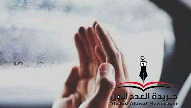 مناجاة