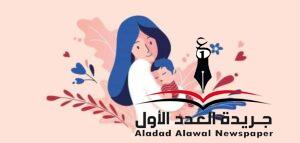 المنحة الإلهية