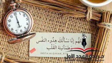 مناجاة