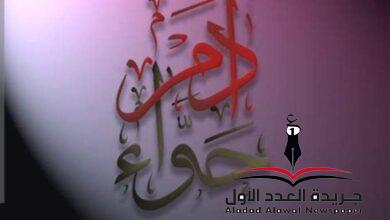 آدم وحوا