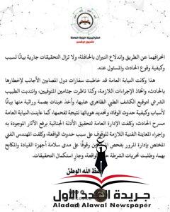 النيابة العامة تباشر التحقيقات في حادث أبو سمبل السياحي بأسوان