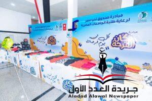 الأنصاري يحضر أول أيام معرض دكان الفرحة بجامعة الفيوم