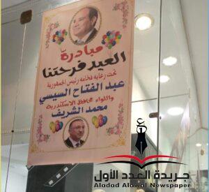 محافظ الإسكندرية يتابع الاستعدادات لعيد الفطر المبارك 