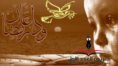 ورحل