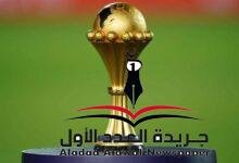 الاتحاد الافريقي يحدد موعد تصفيات كأس الأمم الأفريقية 2023