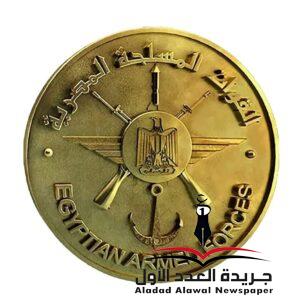 القوات المسلحة تهنئ رئيس الجمهورية بمناسبة حلول عيد الفطر المبارك 1443هــ