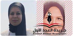 العدد الأول تحاور ام مصرية 