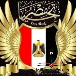 حبيبتي يا مصر