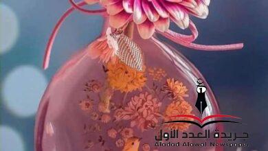 عطور مضادة