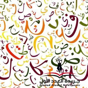 المفردة في النص الأدبي 