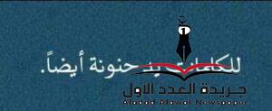 أُنس الروح