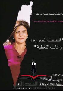 غابت التغطية