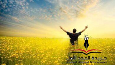المستقبل السعيد