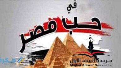 مصر الأبية