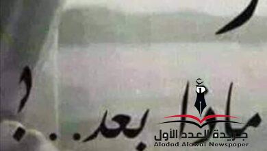 ماذا بعد؟