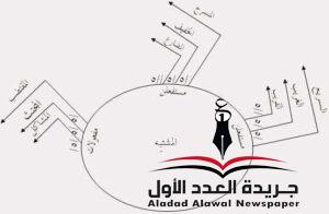 الموسيقى في النص الأدبي 