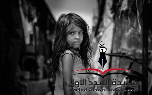 ذنب لم يقترف