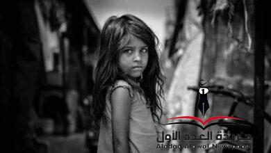 ذنب لم يقترف
