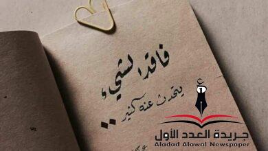 قصة لا تنتهي