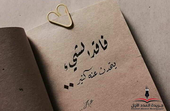 قصة لا تنتهي
