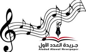 الموسيقى في التجربة الشعرية