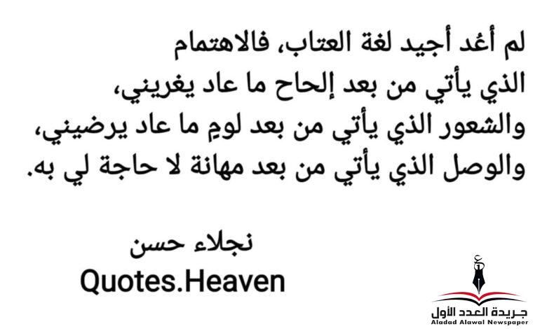 قلب وفي