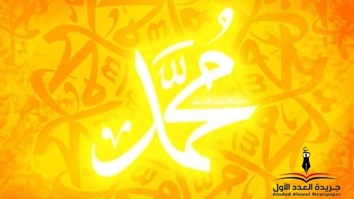 محمد رسول الإنسانية