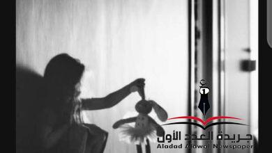 وحدي ولستُ وحيدة