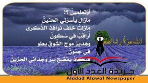 أَوَتغفرين؟!"