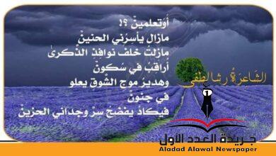 أَوَتغفرين؟!"