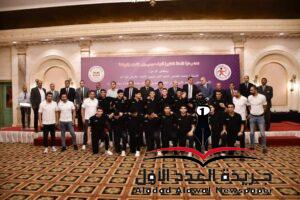 وزير الشباب والرياضة يشهد تكريم المنتخبات القومية لكرة اليد
