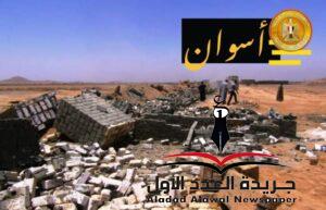شعراوي يشدد على إزالة التعديات على الأراضى الزراعية  