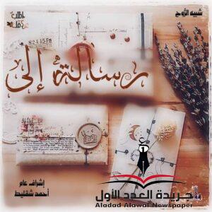 رسالة إلى