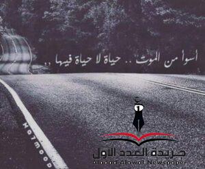 أحياء أموات 