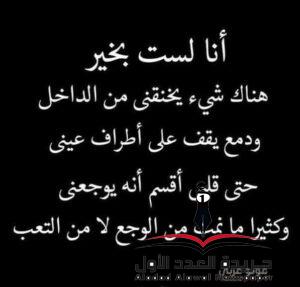 يمزقون بنا عهود السلام