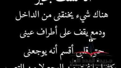 يمزقون بنا عهود السلام