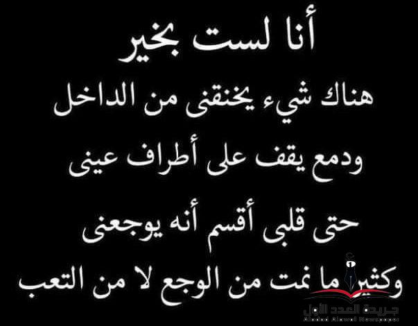 يمزقون بنا عهود السلام