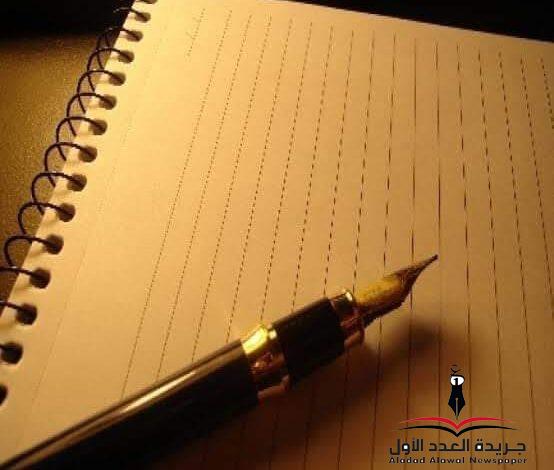 من وحي قلمي