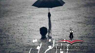 غريق أفكاري