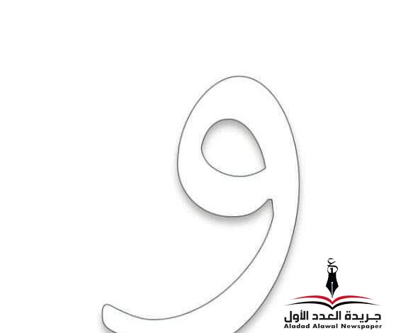 التراكيب والجمل في التجربة الأدبية 3