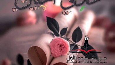 ترانيم الهوى