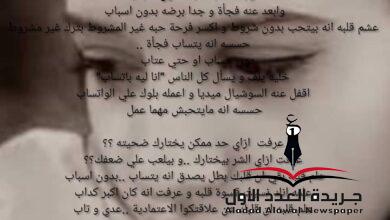 اتعلم تجرح