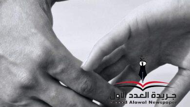 مسك الختام