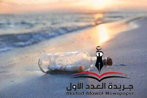 رسائل لن تقرأ
