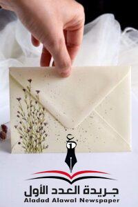 إقرار عشق