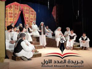 العرض المسرحي عرس كليب