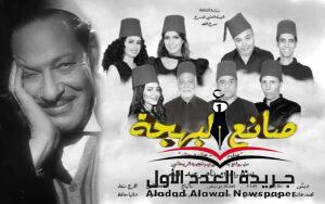 غداً.. وزيرة الثقافة تعيد افتتاح مسرح الغد بعد تطويره وتأهيله 