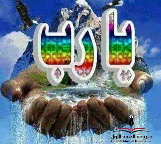 نراك يا رب بقلم: صلاح سالم عروة