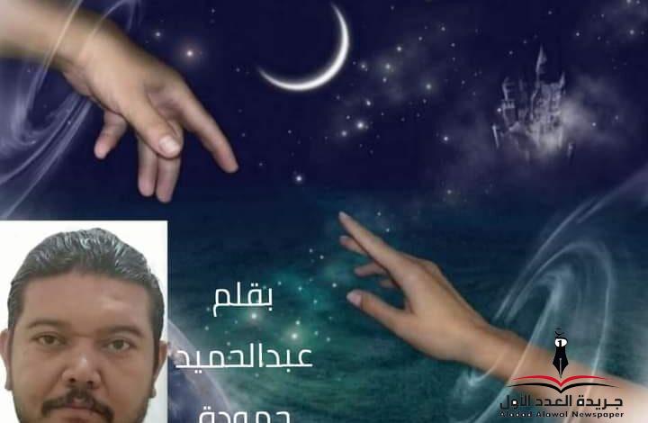 إنسان مع العالم الآخر