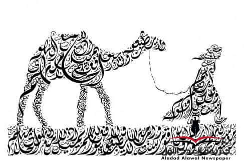 لغتنا الجميلة بقلم: عبير سعد